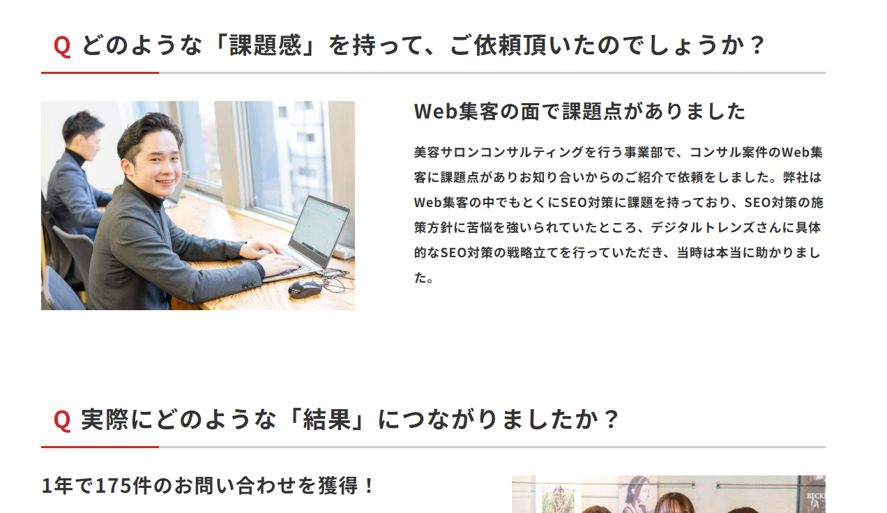 事例コンテンツ制作のイメージ