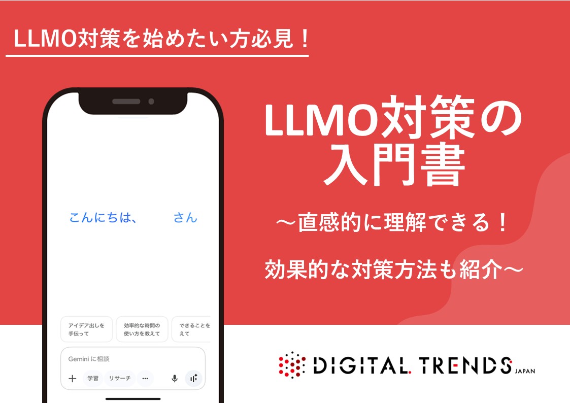 ホワイトペーパー制作の資料イメージ