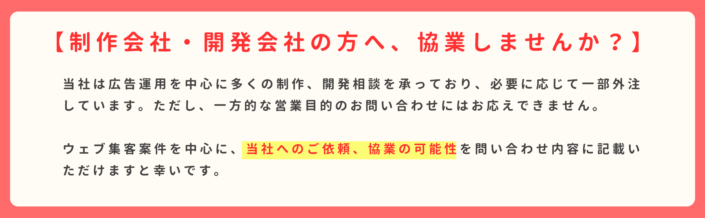 ご提案・営業のお問い合わせ