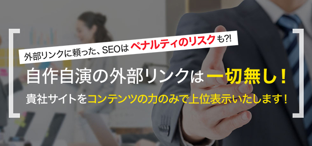 現在のリスティング広告運用に満足できていないWeb担当者様初めてWeb広告をご検討の方へ