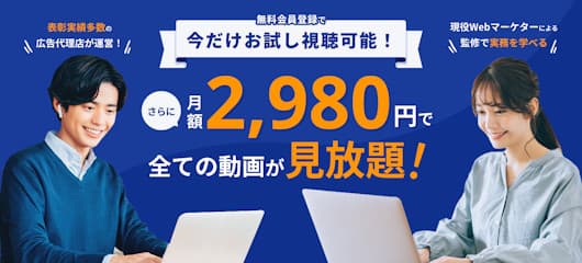 デジマケスクール