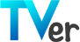 TVer