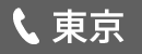 tell