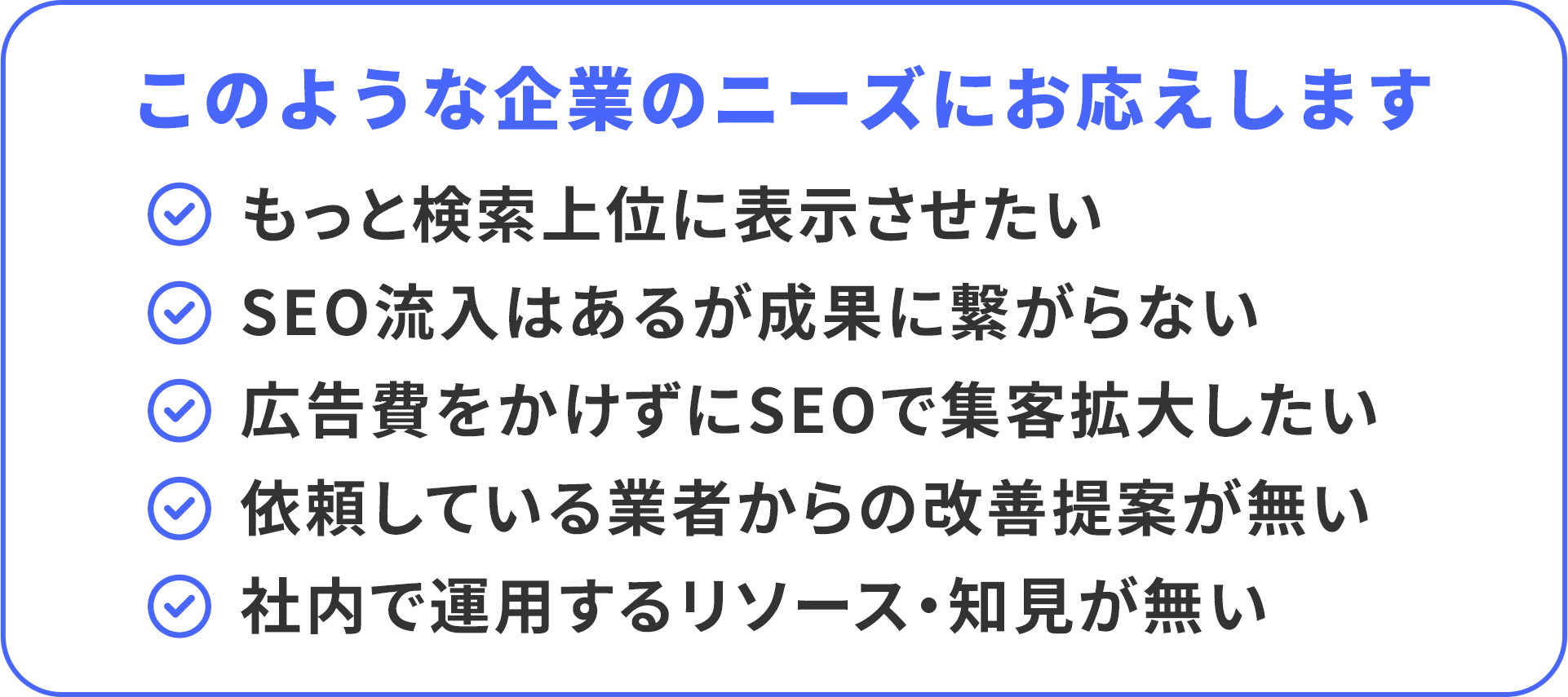 SEOコンサルティング補足