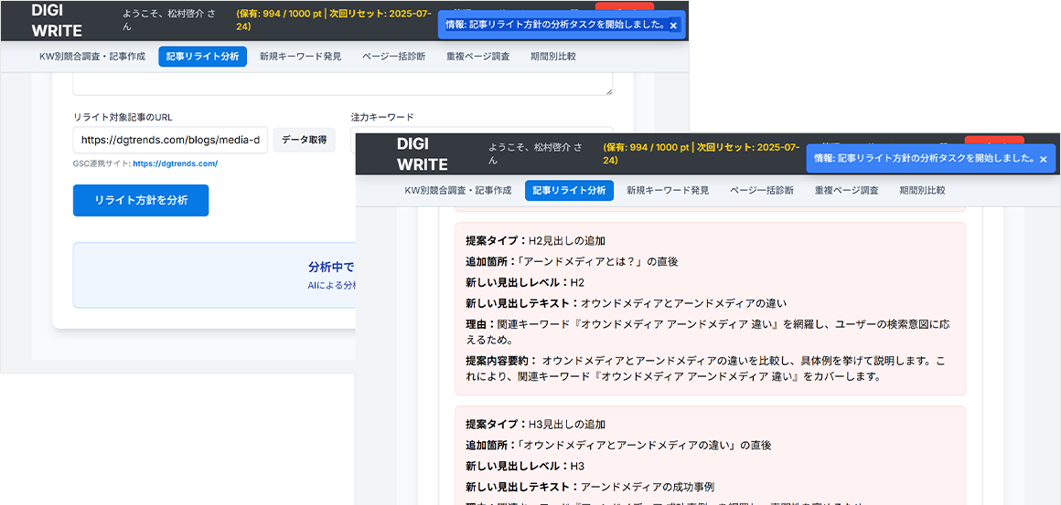 SEOコンサルタントとAIの連携イメージ