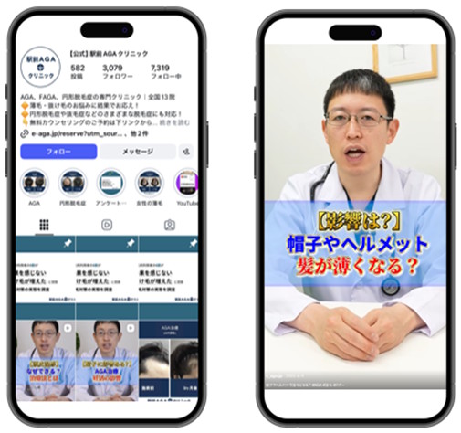 【公式】駅前AGAクリニック様の実績