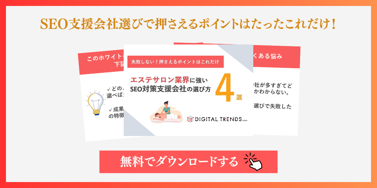 美妝創業家が知るべきSEOの基本と重要性