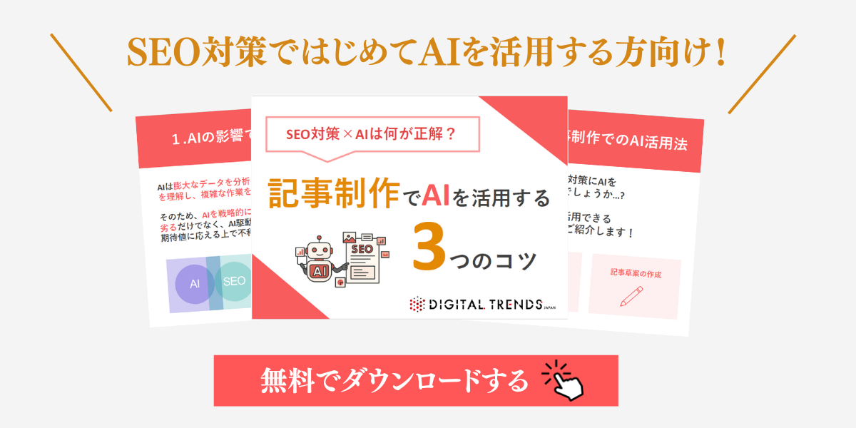 日本市場におけるAI活用SEOの成功事例と効果